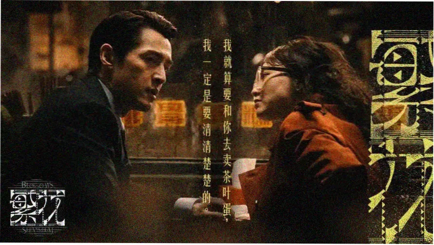 夜航灯塔4K修复版首映海报