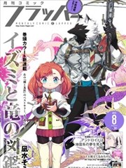 纸间都市漫画改编海报